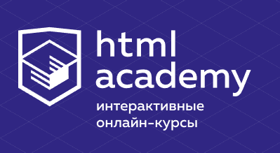 Интерактивные курсы html Academy
